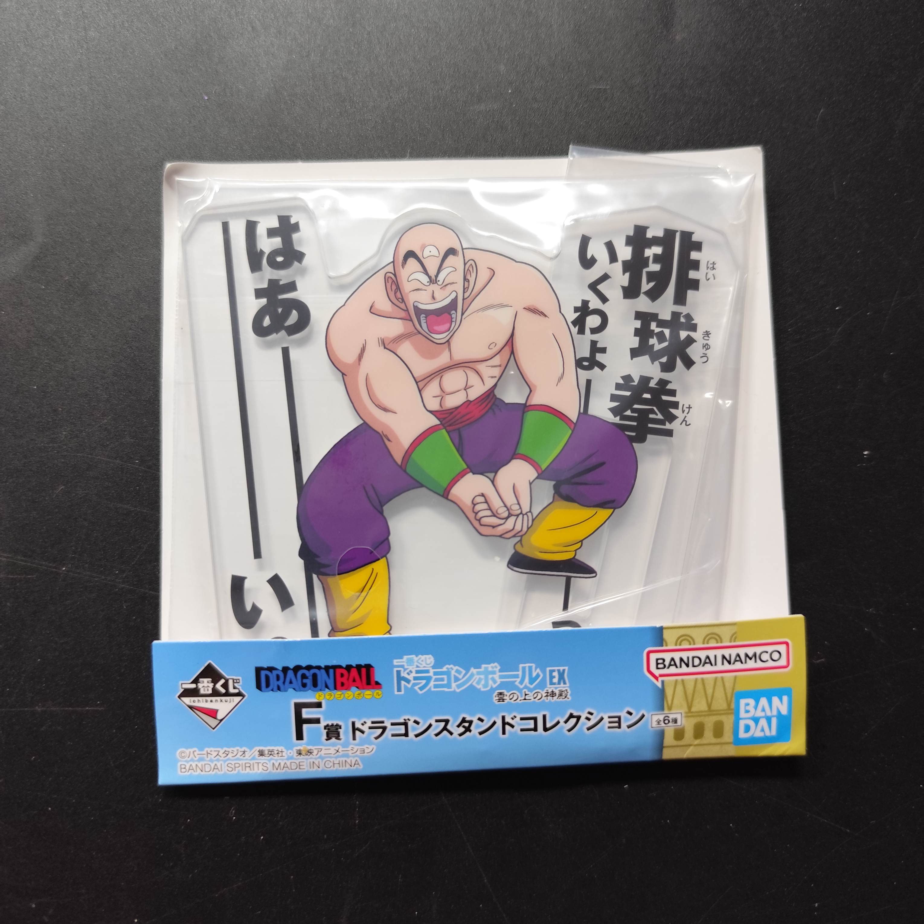 龍珠 Dragonball  Dragon BallEX 雲上之神殿 一番賞 F賞 立牌 企牌 週邊擺設 No.3 天津飯 [平行進口] AA06424