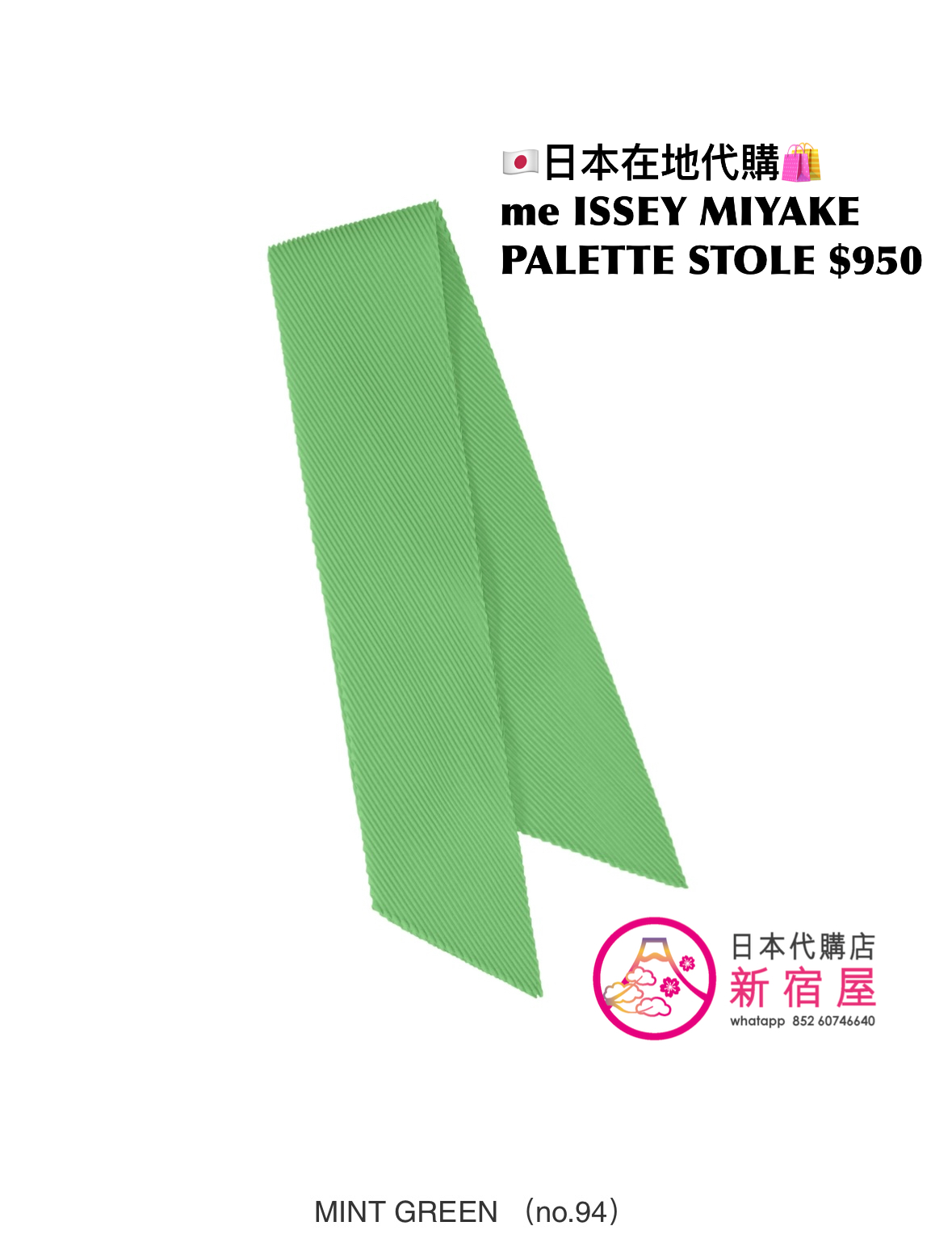 me ISSEY MIYAKE PALETTE STOLE