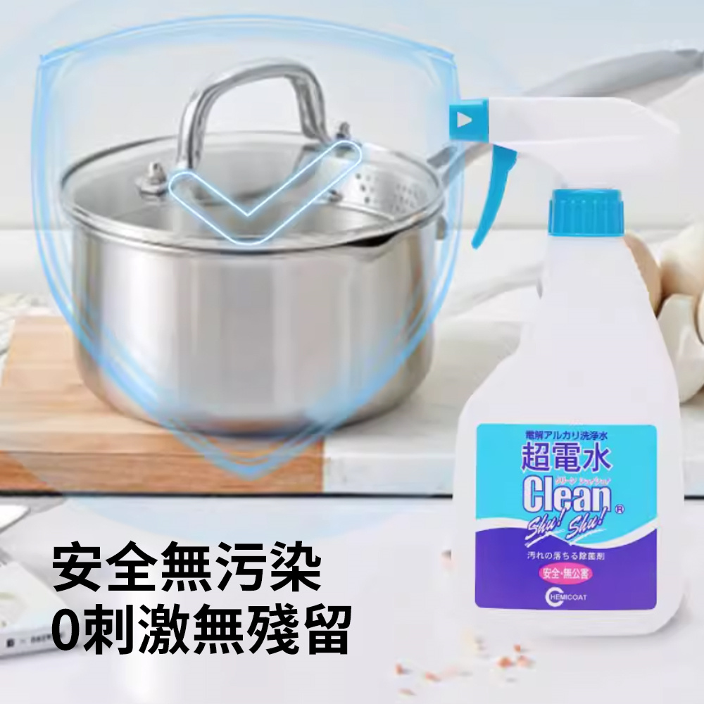 電解水清潔劑 除菌除臭 超電水清潔劑 除油污 清潔水 去污噴霧 500ml [平行進口] HK2718