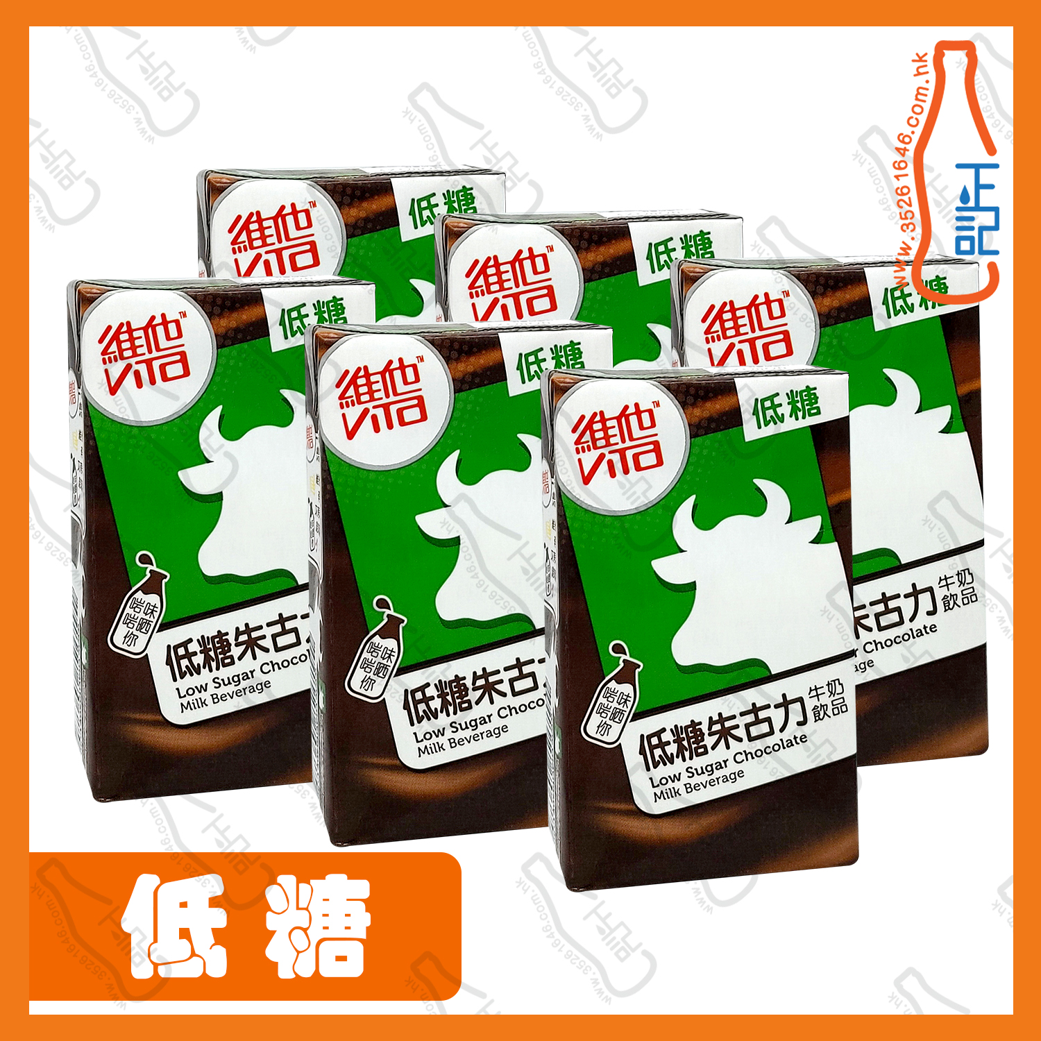 ==【低糖】維他朱古力奶 250ml x 6包 /排
