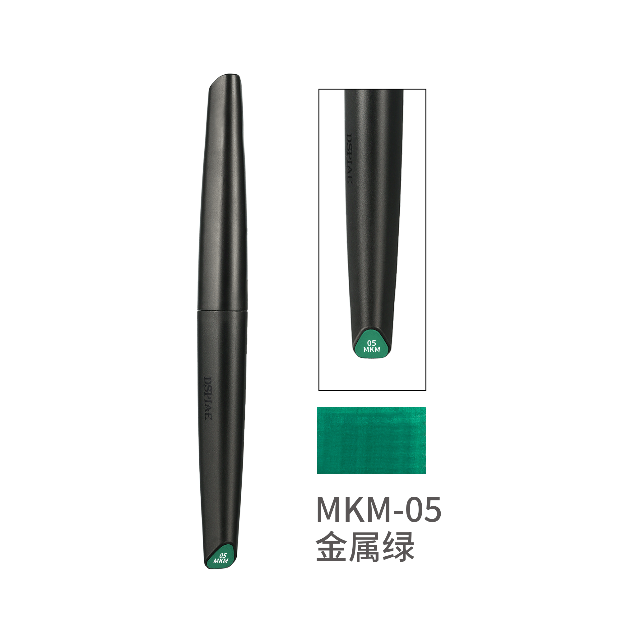 DSPIAE 迪斯派 MKM-水性軟頭Marker 金屬系列 MKM01 to MKM10
