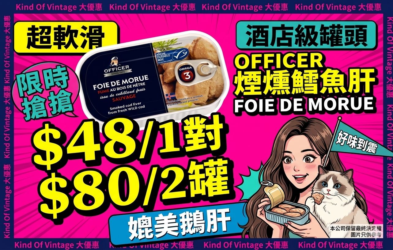 櫸木野生鮮鱈魚肝 