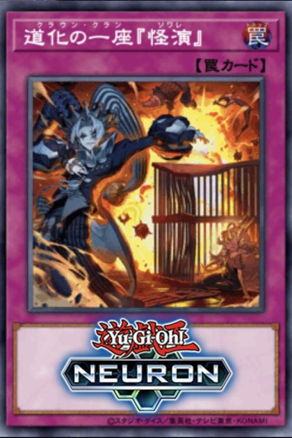 BLZD-JP073 道化一座『怪演』