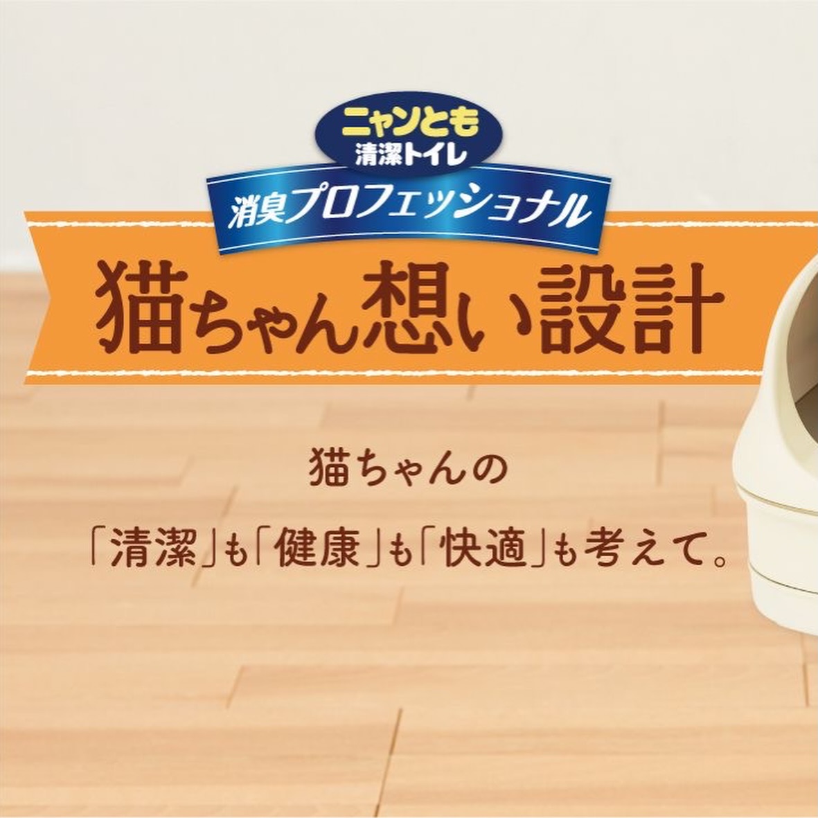 雞仔牌- 貓用室內除臭噴霧 貓砂除味 自然香味-270ML