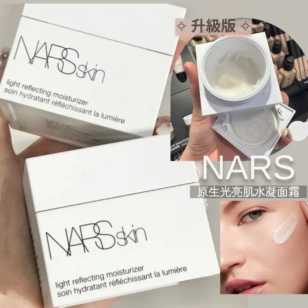 *NARS 原生光亮肌水凝霜(大白霜) 14ml*