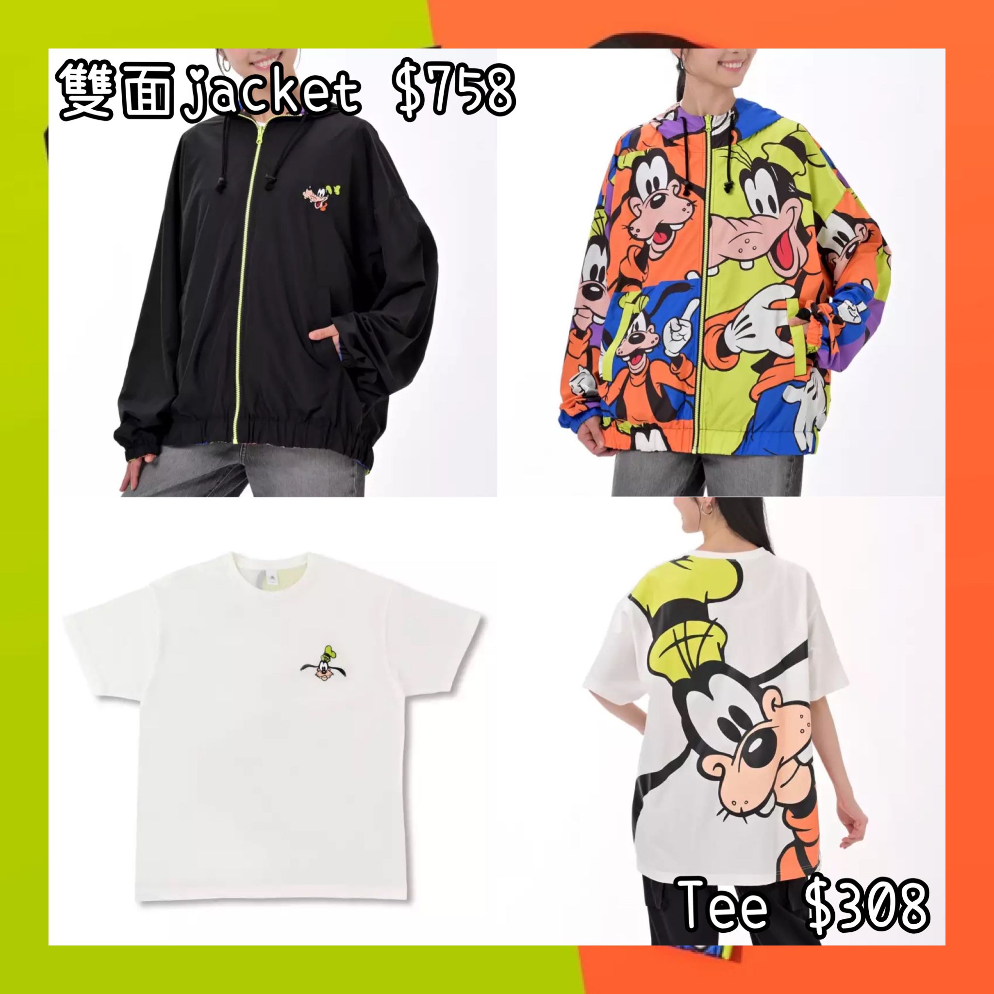：日本：GOOFY FASHION 2026 5/5 日本發賣 雙面 JACKET TEE