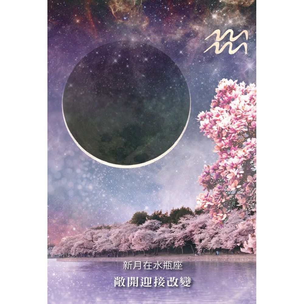 月亮顯化神諭卡