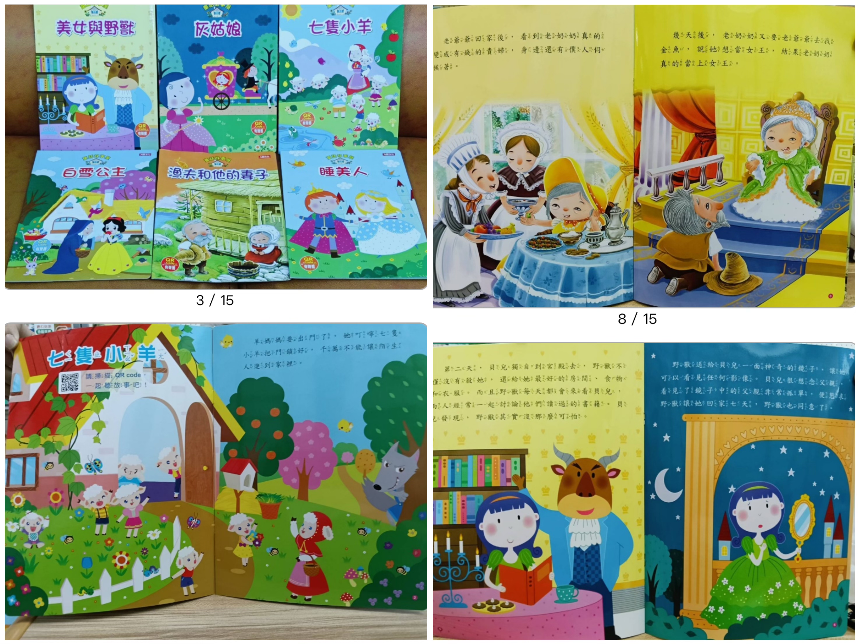 人類--童話故事屋(全套共6本1套)