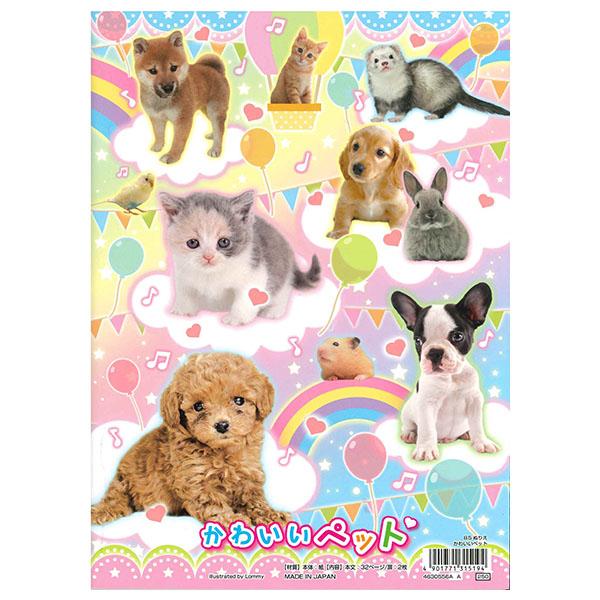 B5 填色簿 CUTE PET (4630556A)