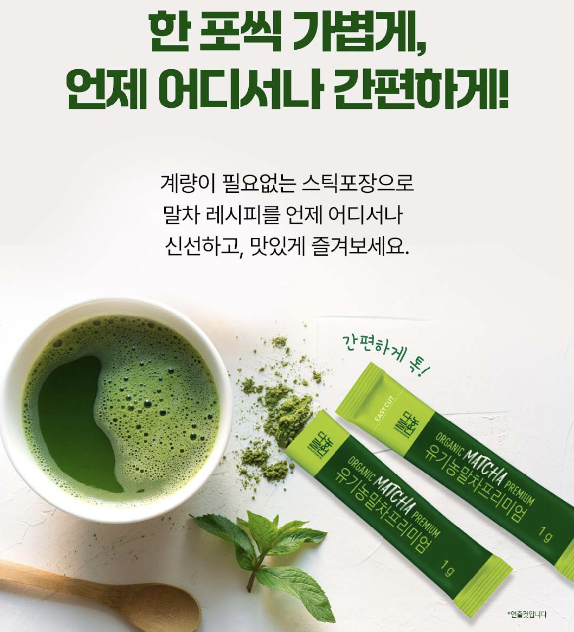 韓國 DANONGWON 頂級100%有機 抹茶粉 10入 / 盒｜Organic Matcha Premium