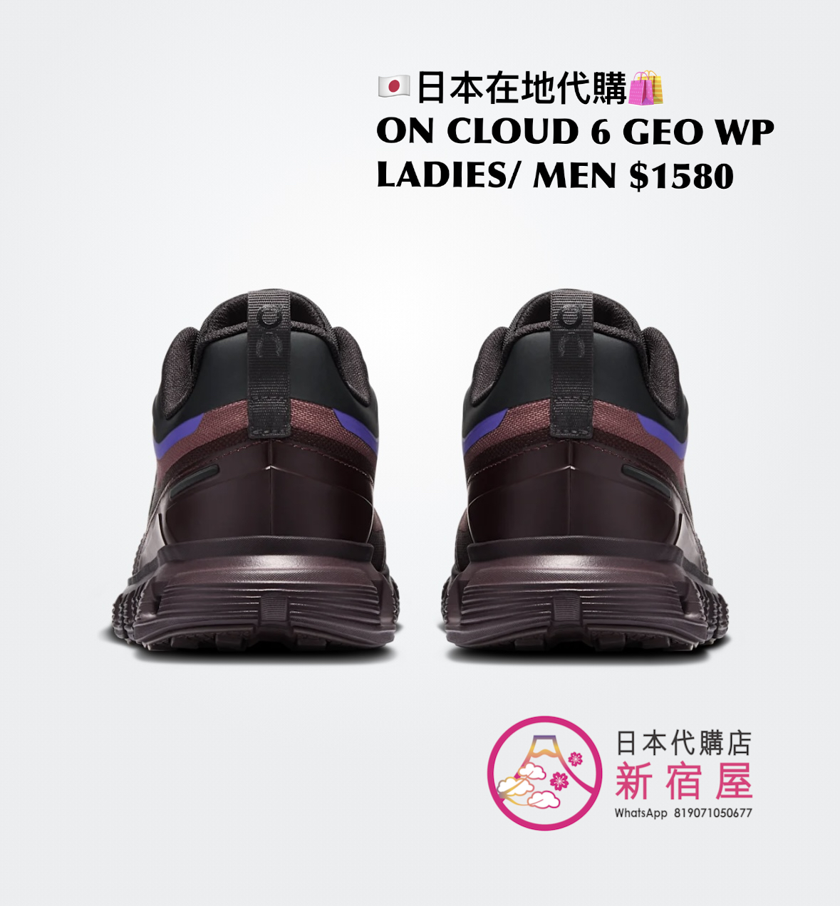 ON CLOUD 6 GEO WATERPROOF