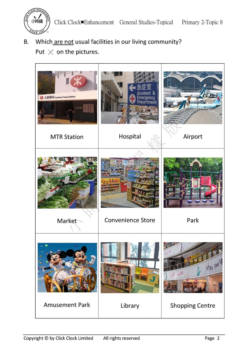 模擬試卷 (二年級)