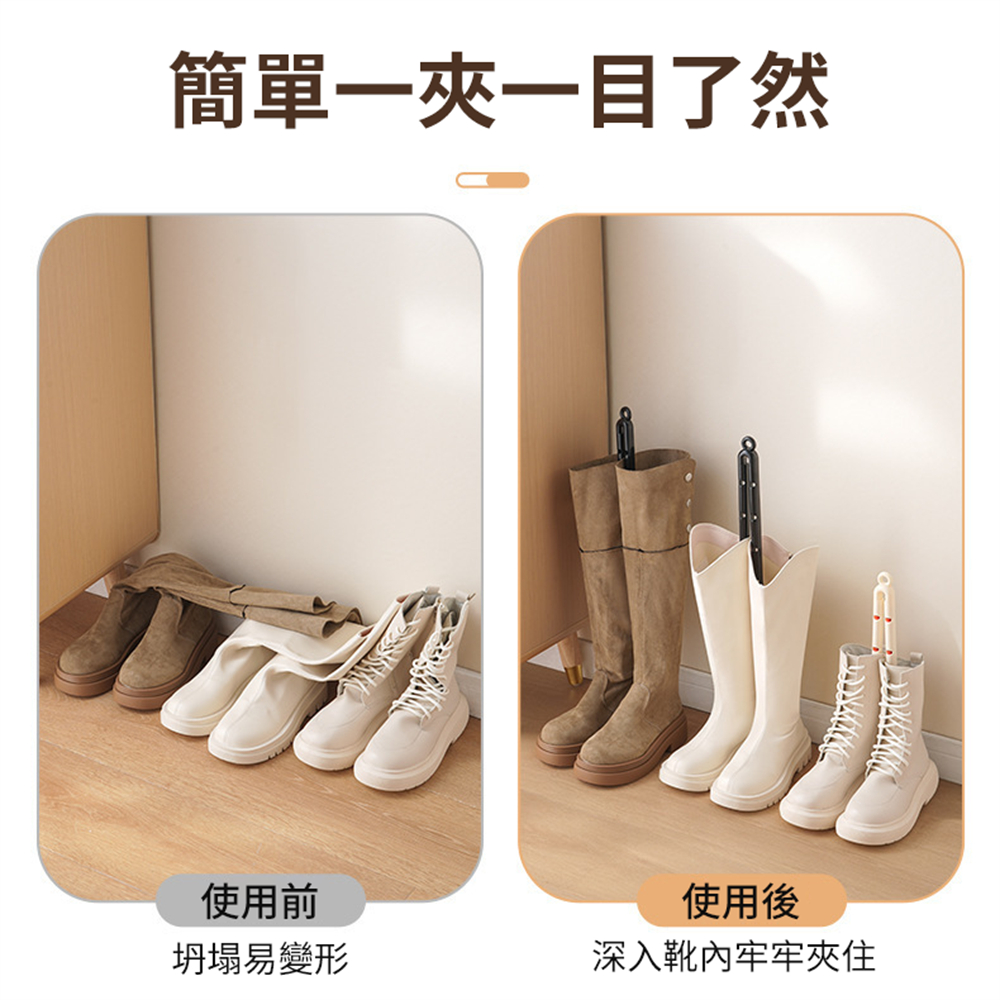 可伸縮靴子支撐 防變形鞋子固定器 高筒靴收納器 ［平行進口］ HK2763