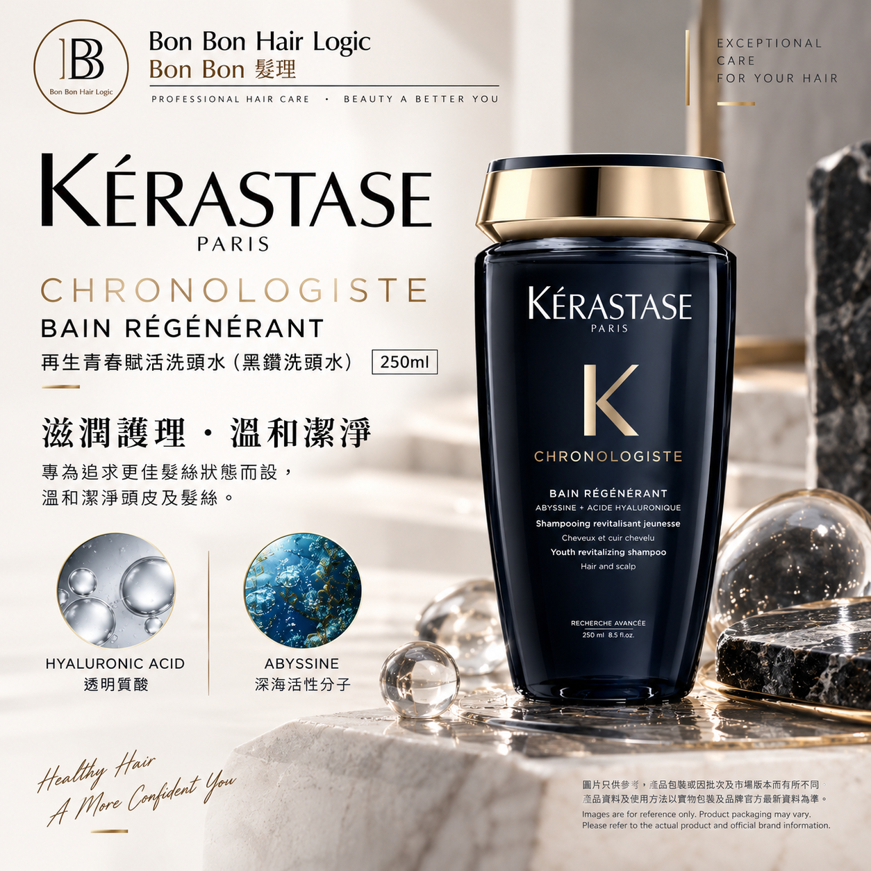 Kérastase 卡詩 黑鑽魚子醬修護浴髮乳 250ml