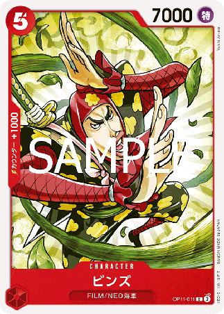 One Piece TCG Card Game - Op11-011 (C) Bins