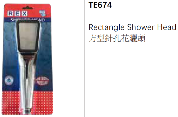 TE674/單速花洒頭