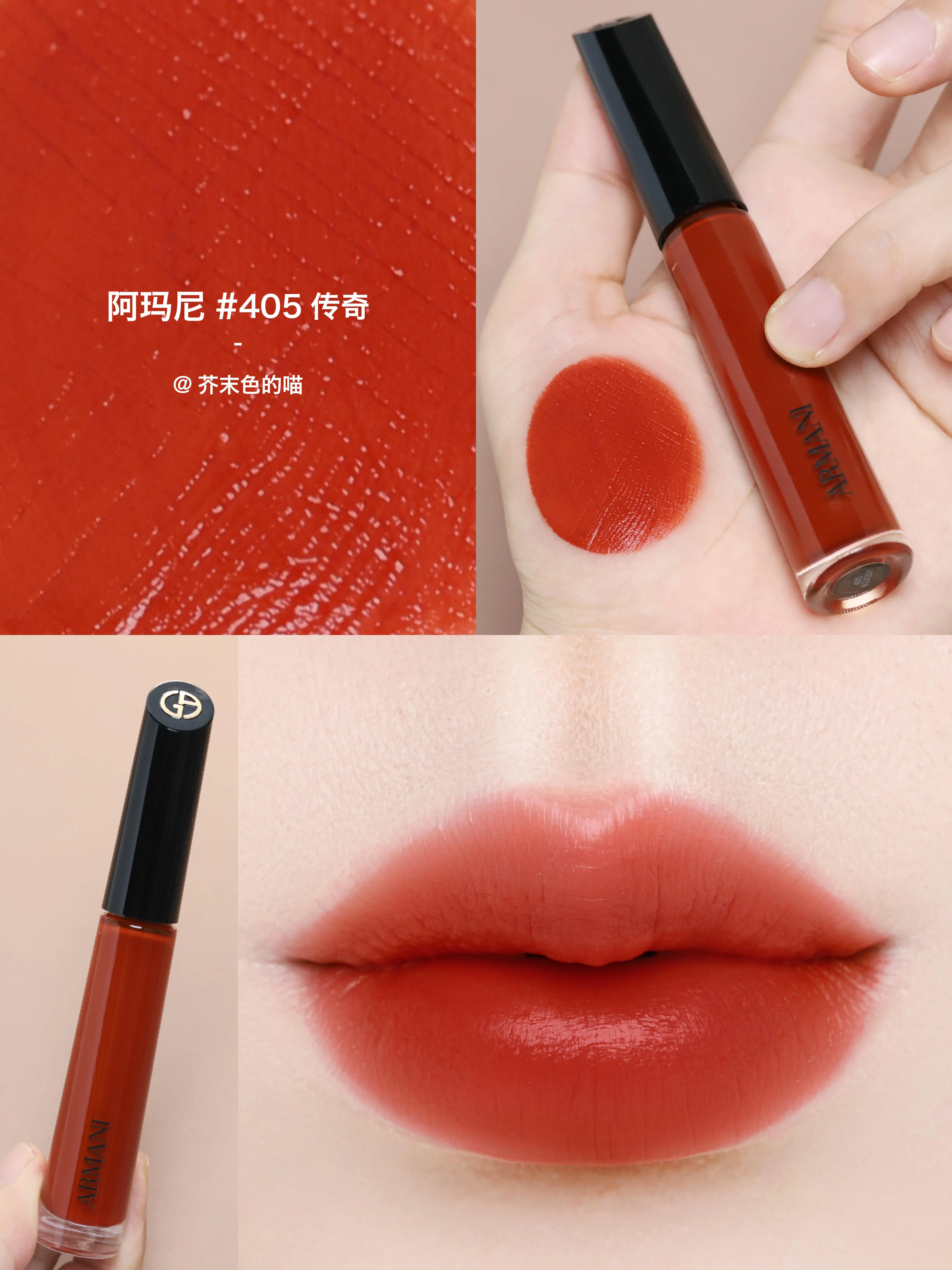 新品！Armani 阿瑪尼全新傳奇紅管大師唇釉絲絨100 214 520 405