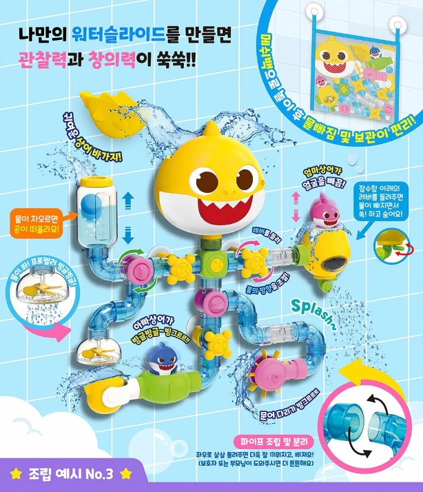 【預訂】韓國直送 Baby Shark 沖涼水管玩具