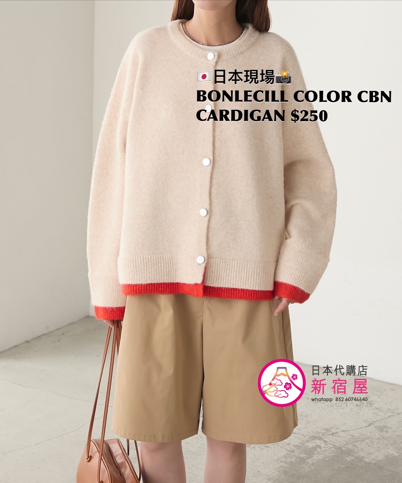 BONLECILL COLOR COMBINATION CARDIGAN
