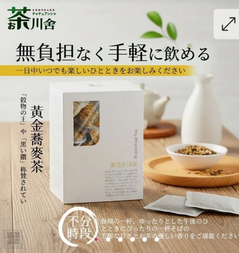 $48盒.2盒起$38盒.日本 茶川舍-黃金蕎麥茶30入