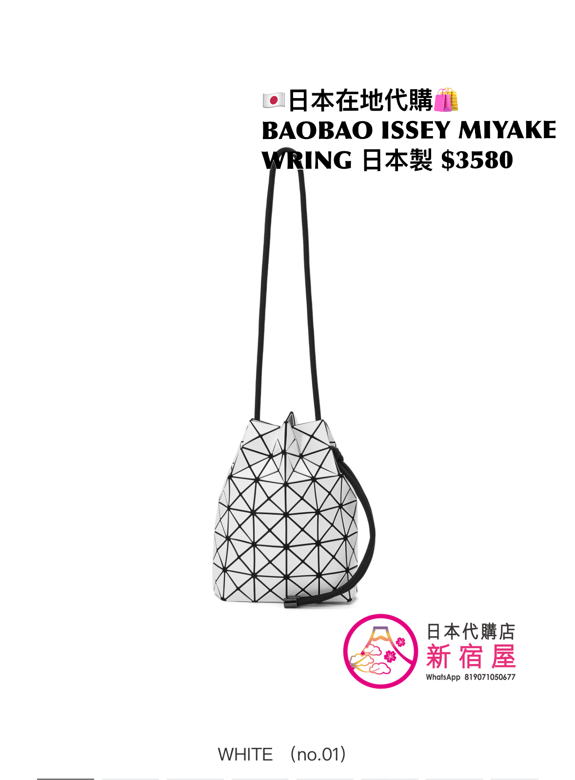 BAOBAO ISSEY MIYAKE WRING