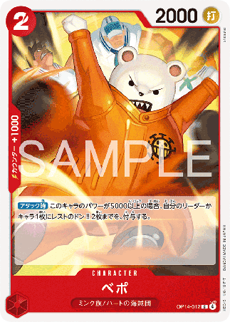 One Piece TCG Card Game - Op14-012 (C) Bepo 