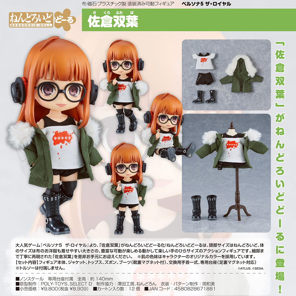 (預訂訂金 $200) (總價 $460) GSC Nendoroid Doll Persona5 Royal Futaba Sakura 黏土娃 女神異聞錄5 皇家版 佐倉雙葉 (行版)