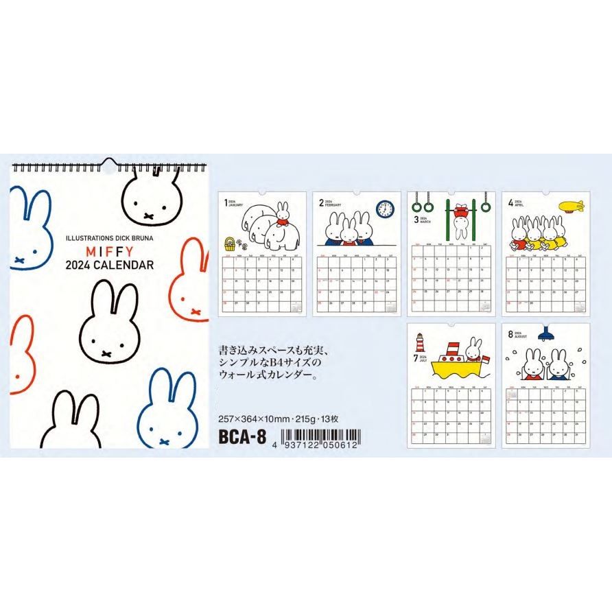 miffy 2024 掛牆calendar BCA-8 | Nakakai
