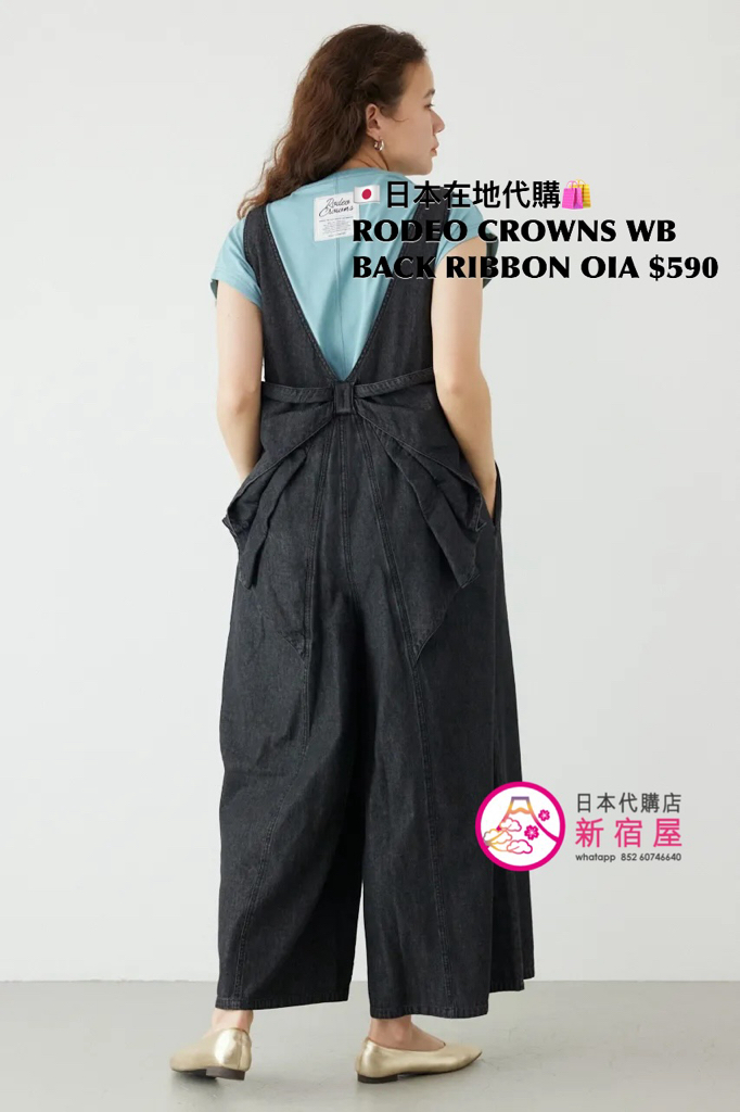 RODEO CROWNS WIDE BOWL BACK RIBBON ALL IN ONE