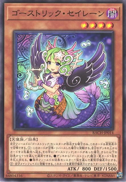 BACH-JP014 鬼計 塞壬海妖