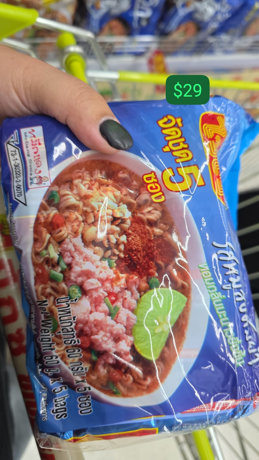 Wai Wai 牌的泰式酸辣豬肉末風味快煮麵