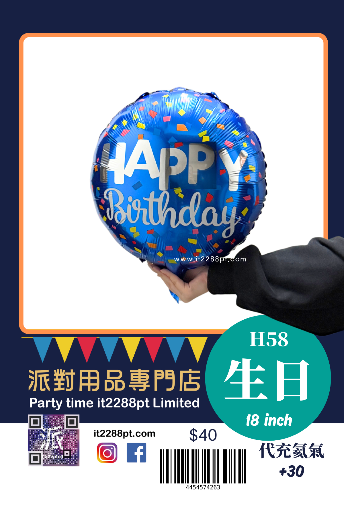 生日款氣球 happy birthday balloon 1pcs