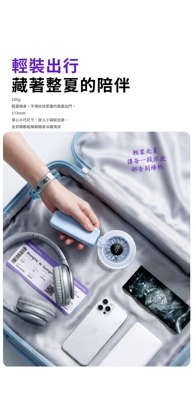 夏日救星II: 手持夾傘噴霧風扇 (冰川白) [預計 : 6月中至尾發貨]