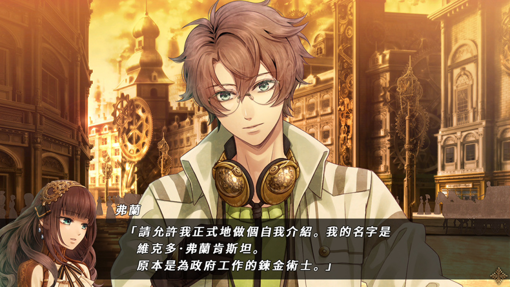 [現貨][乙女] NS Code: Realize ~創世的公主~ 中文版