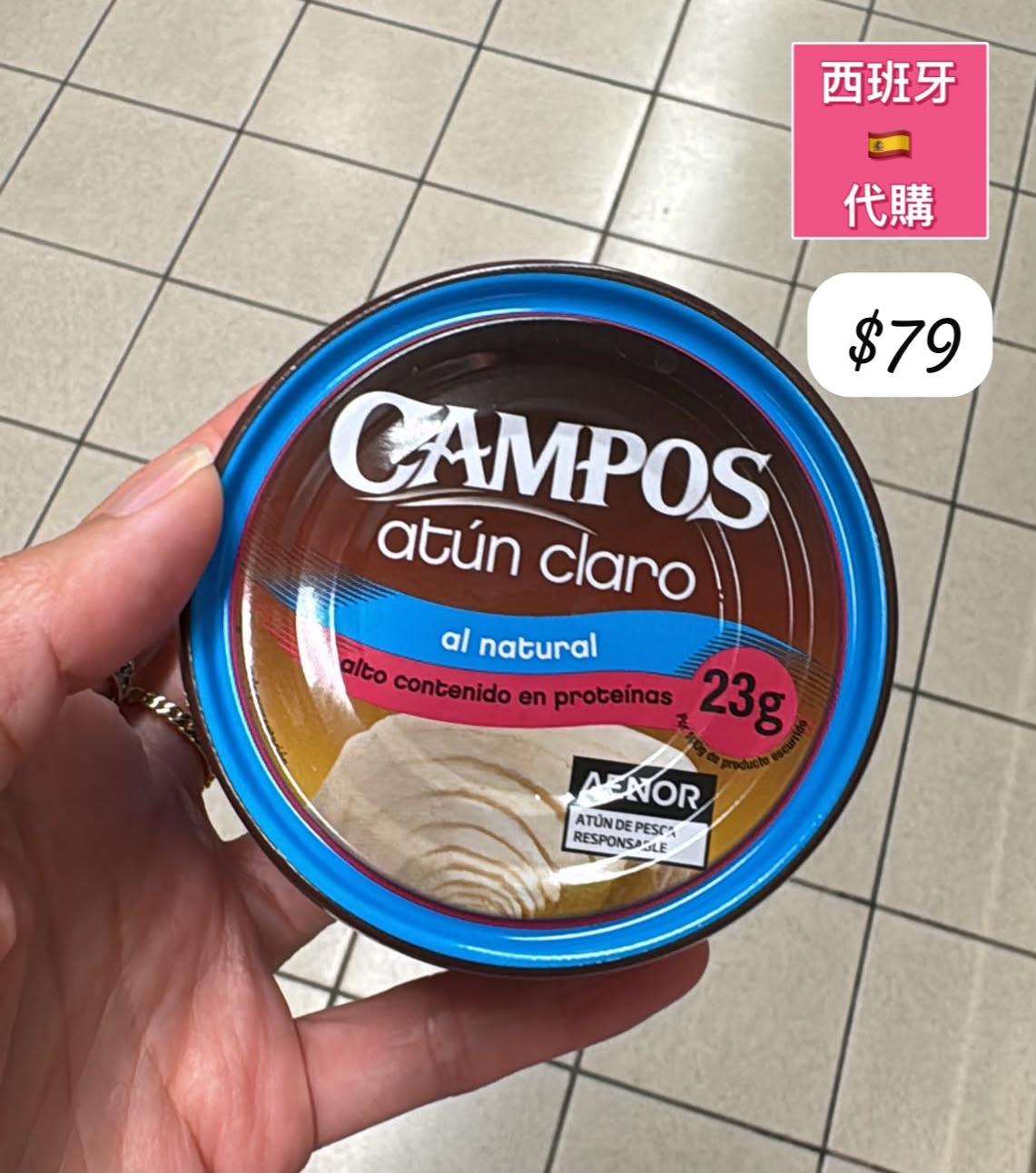 S-2607-CAMPOS atun claro al natural alto contenido en proteinas 23g-7月尾到貨