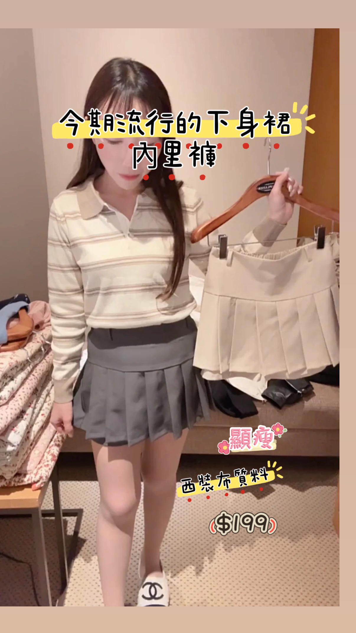 今期流行流行的下身褲23/1韓國酒店直播#ff2756