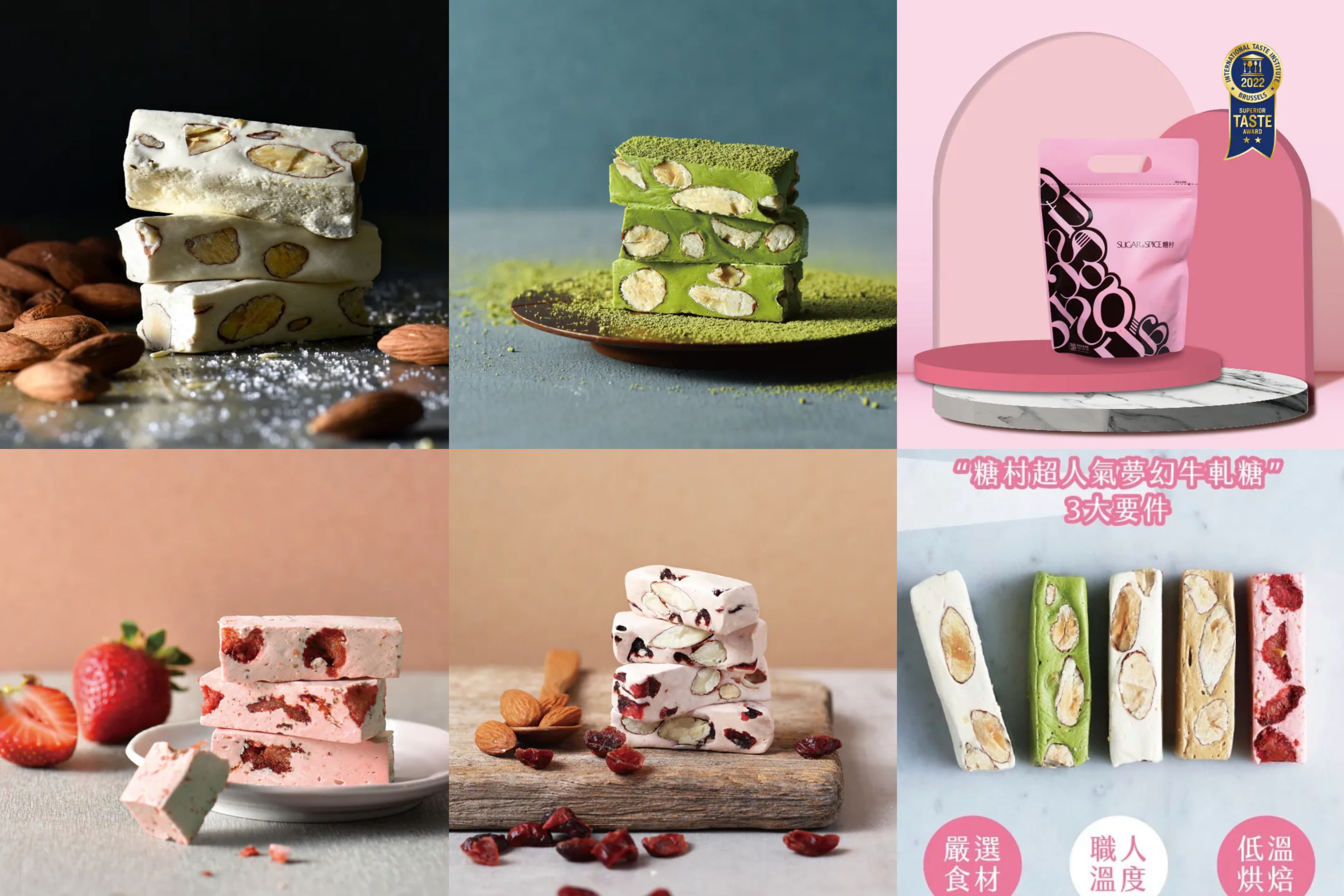 糖村牛軋糖系列🍬台北連線代購團21/4-25/4