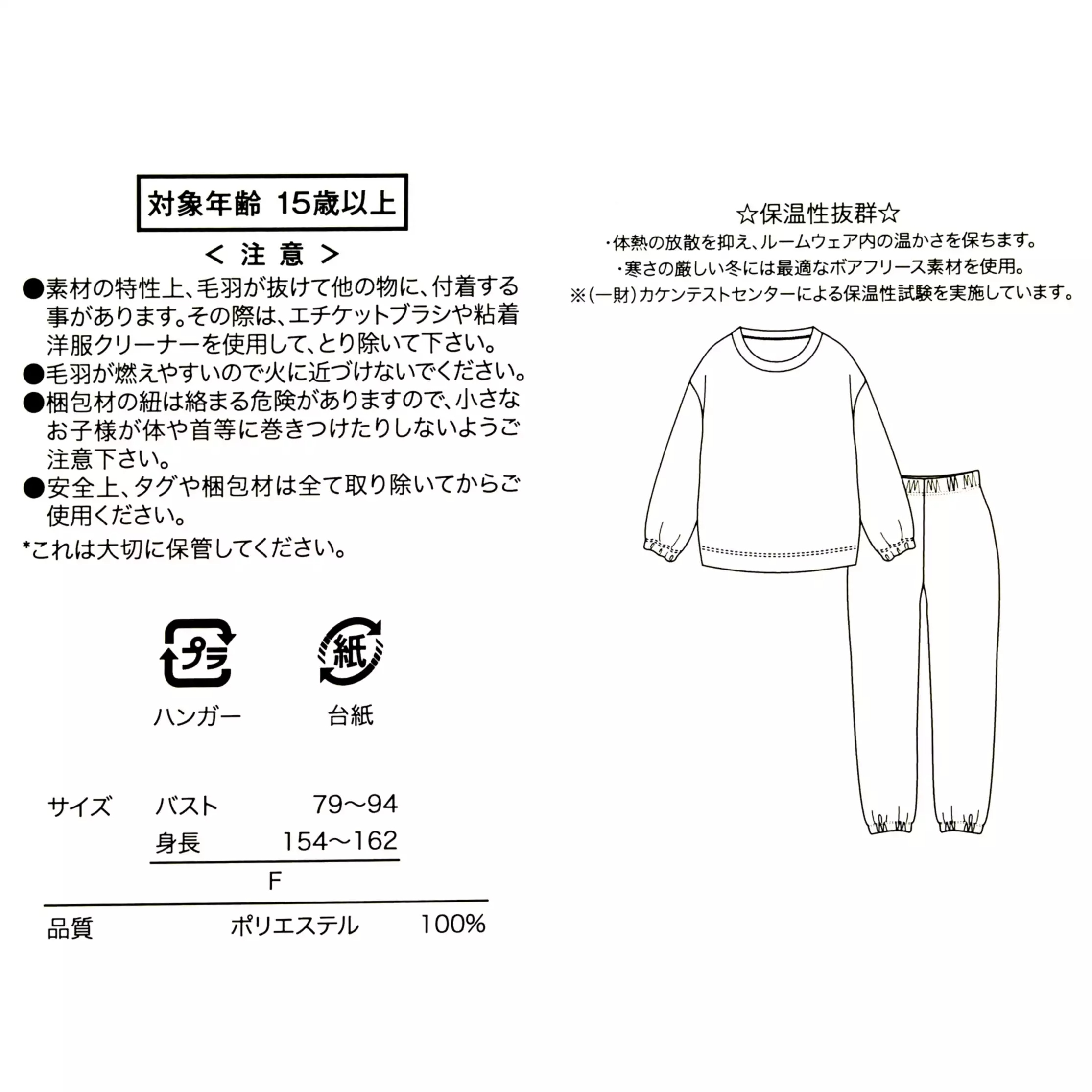 🌸 【預訂】Marie 家居保暖服 - Warm Goods