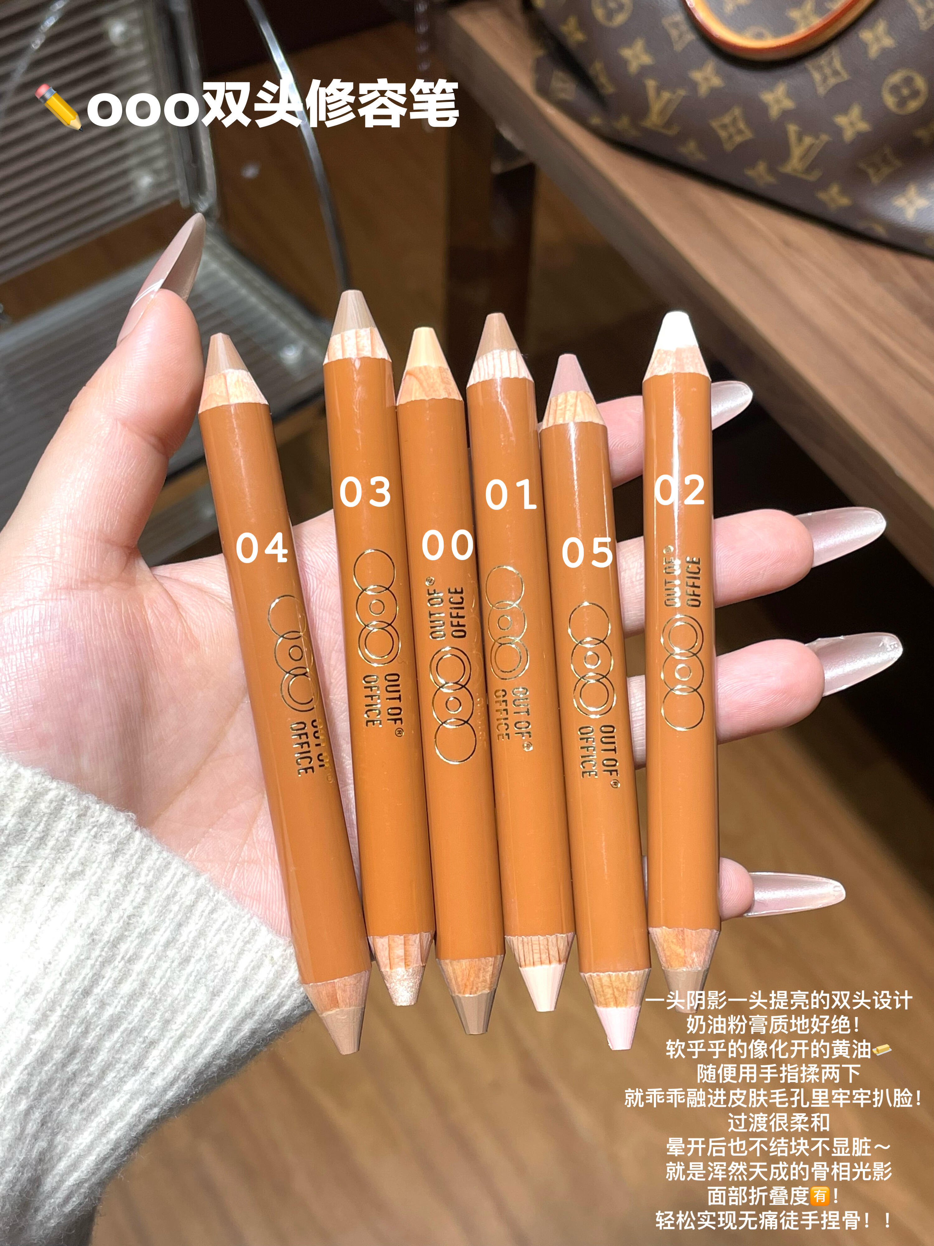 （落單送筆刨🫰🏻）現貨❤️‍🔥全球blogger都用緊！Out of office ooo 雙頭修容筆