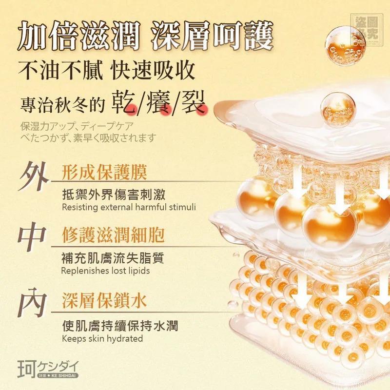 $45罐.2罐起$35罐.日本ケシダイ 馬油滋潤修護霜