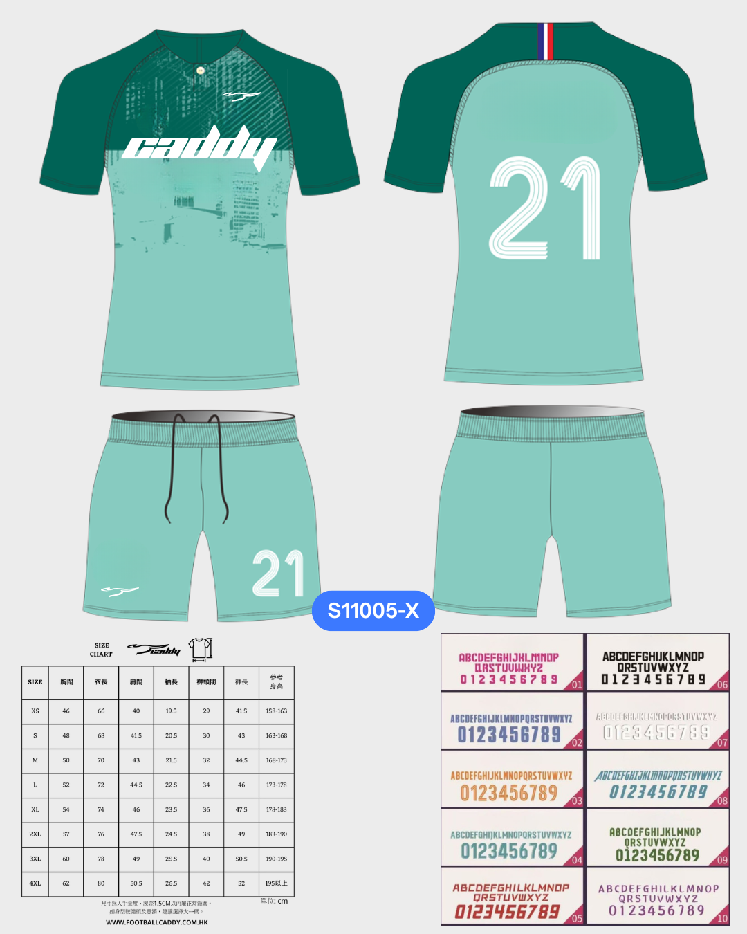 CADDY 球隊球衣訂製服務｜踢波人為踢波人而設 | 綠色