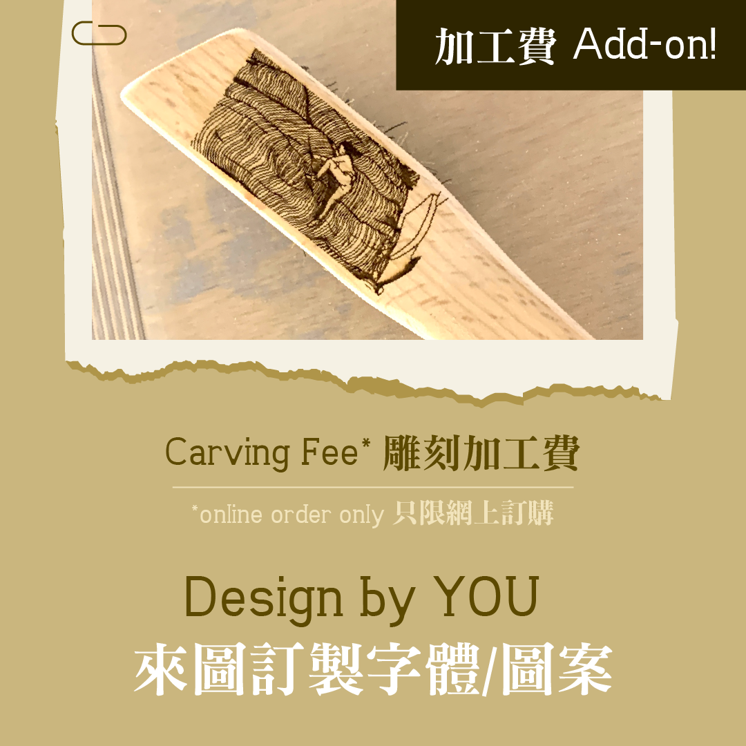 👀 𝙄𝙢𝙥𝙤𝙧𝙩𝙖𝙣𝙩 𝙞𝙣𝙛𝙤 𝙛𝙤𝙧 Design by You 𝙘𝙖𝙧𝙫𝙞𝙣𝙜 來圖訂製須知