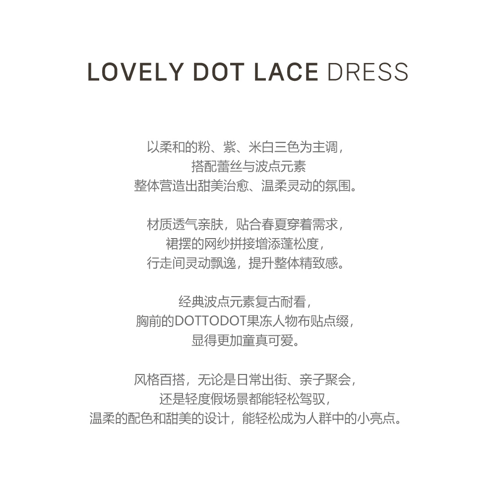 26S/S🌸DTD Lovely果凍人物波點蕾絲連身裙