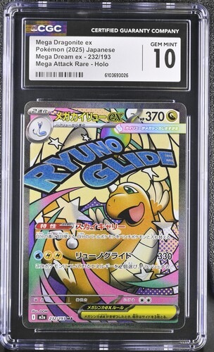 CGC 10 メガカイリューex【MA】{232/193} [M2a]