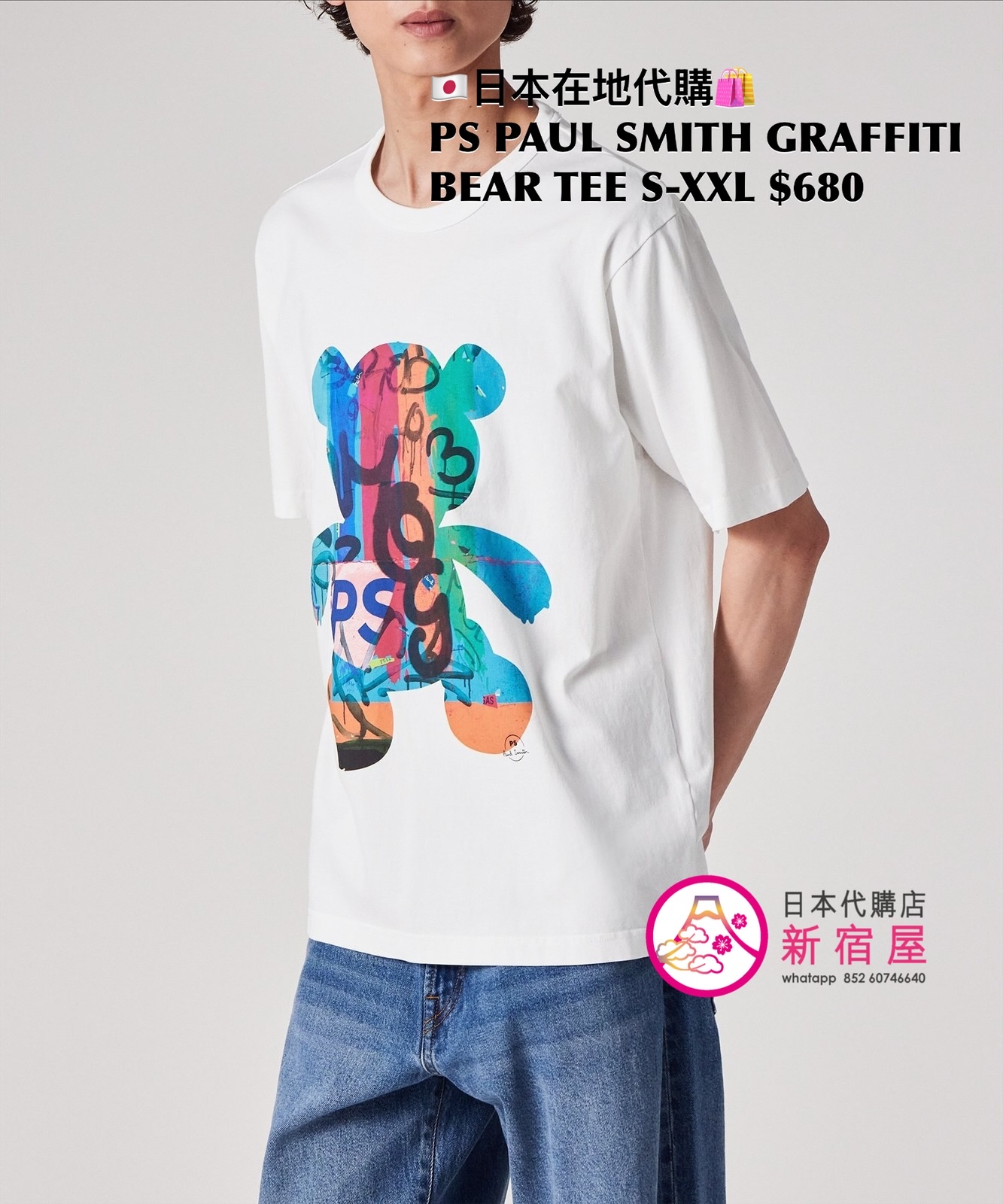 PS PAUL SMITH GRAFFITI BEAR T-SHIRT