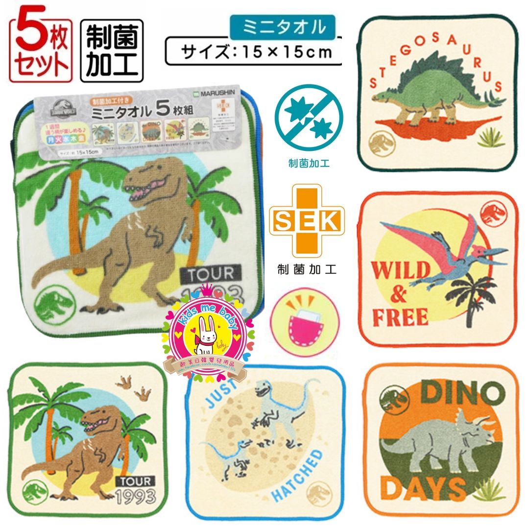 侏羅紀世界 Jurassic World 一套五條 100% 純棉方巾 ⏰ 預購商品 - 歡迎查詢到貨期 ⏰