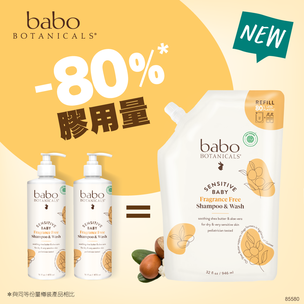 85580 Babo Botanicals 乳木果保濕二合一洗髮沐浴露環保補充裝  (無矽) (無香料) (到期日: 27年10月)