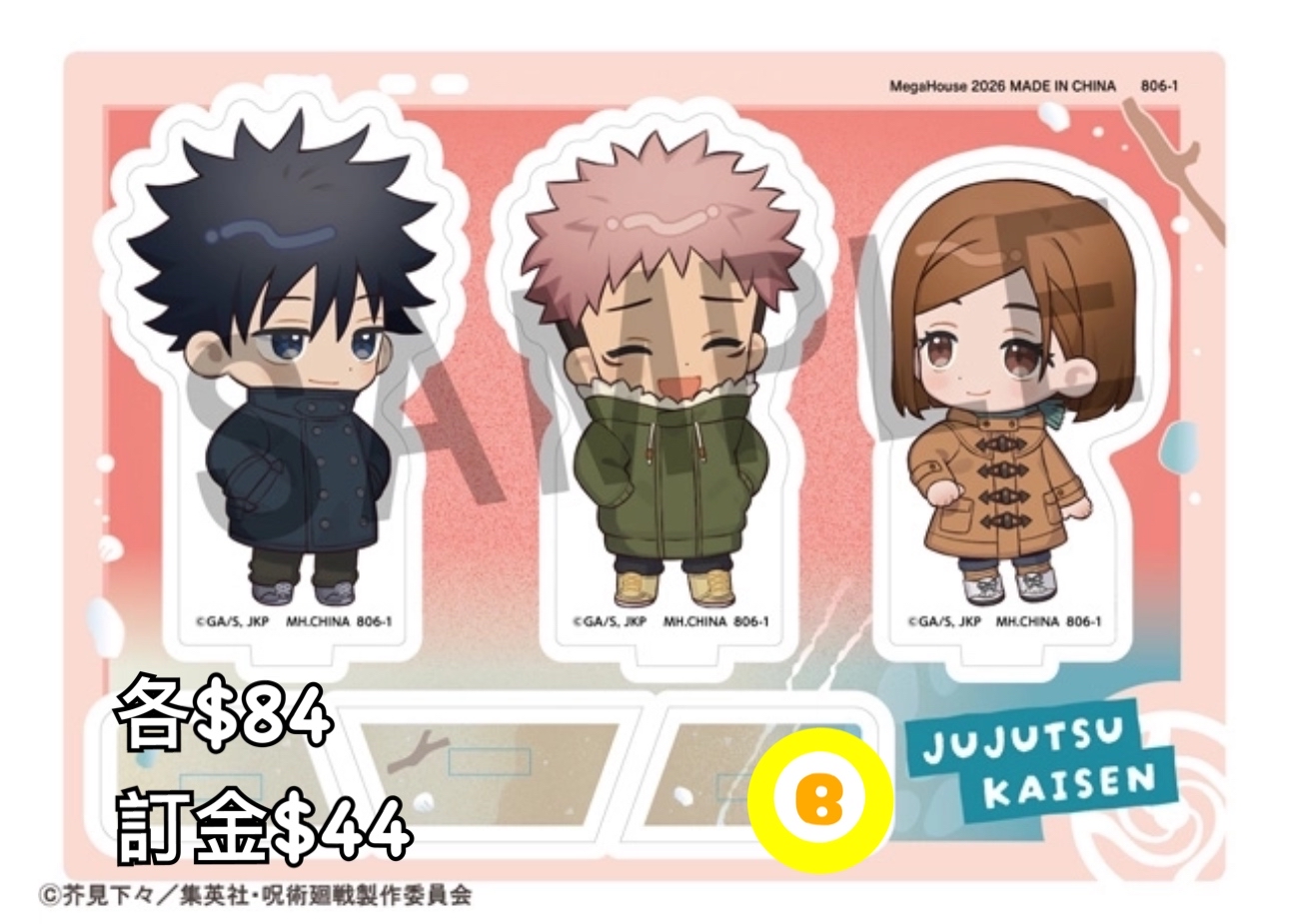 Preorder預訂9/2026年咒術迴戰5周年立牌