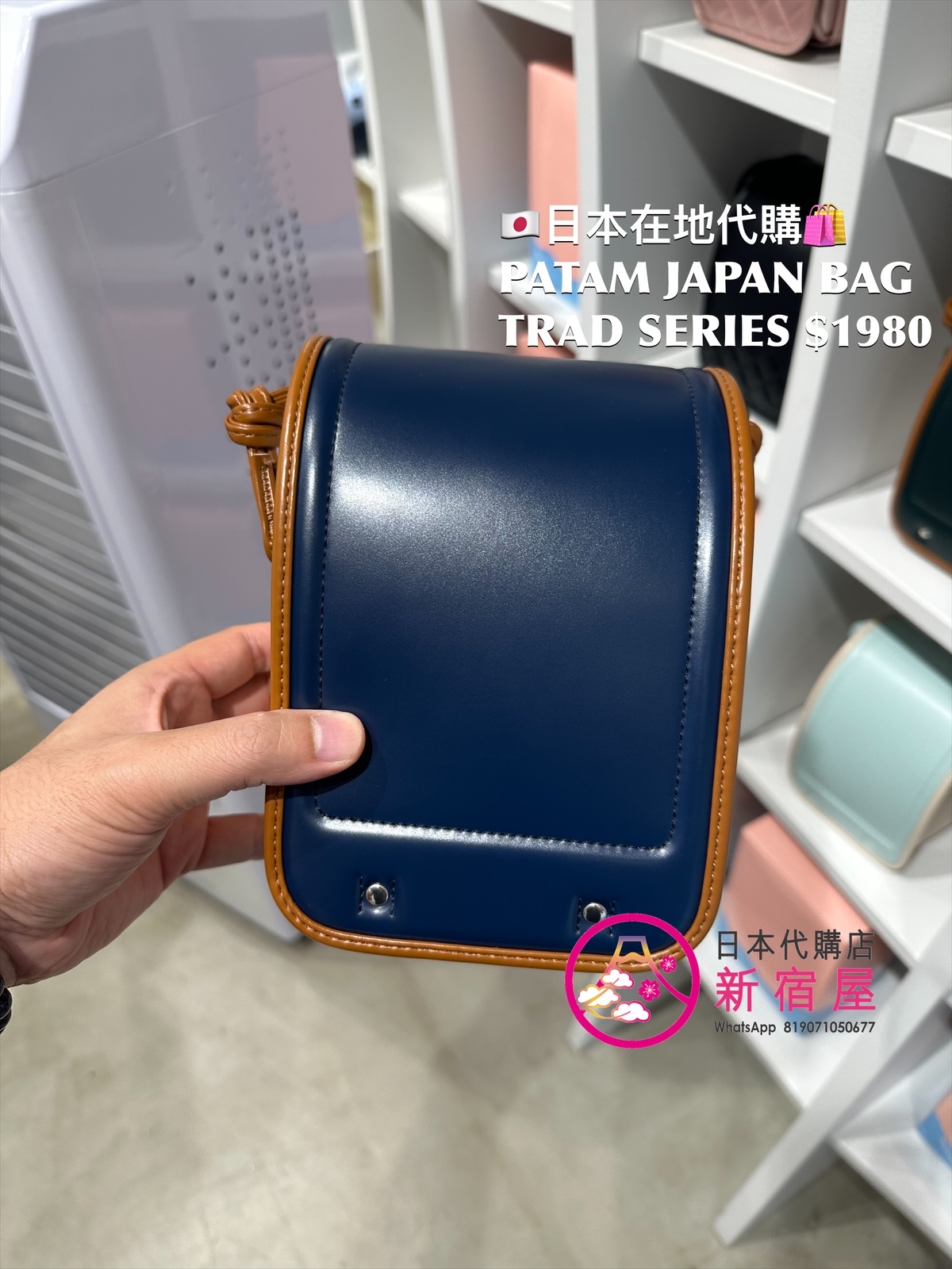 PATAM JAPAN BAG TRAD SERIES