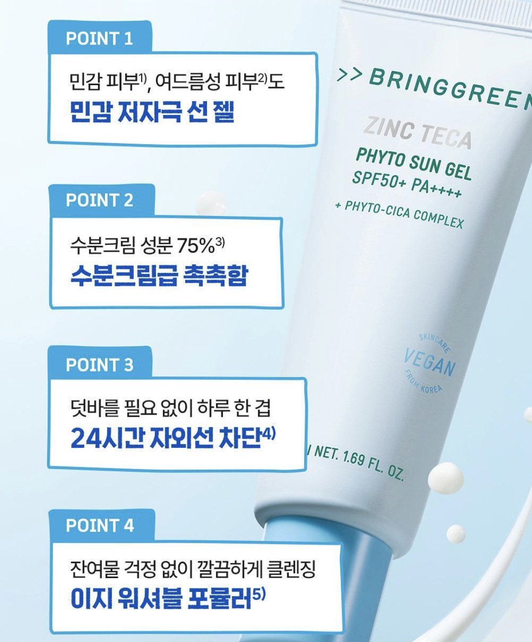 韓國 BringGreen x Pokemon Teca 清爽舒緩防曬 50ml+20ml+送鍵帽匙扣｜Zinc Teca Phyto Sun Gel
